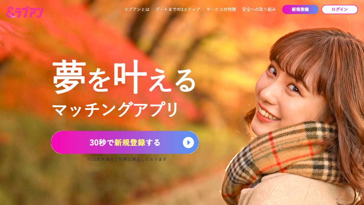 ラブアン公式サイトのトップページ